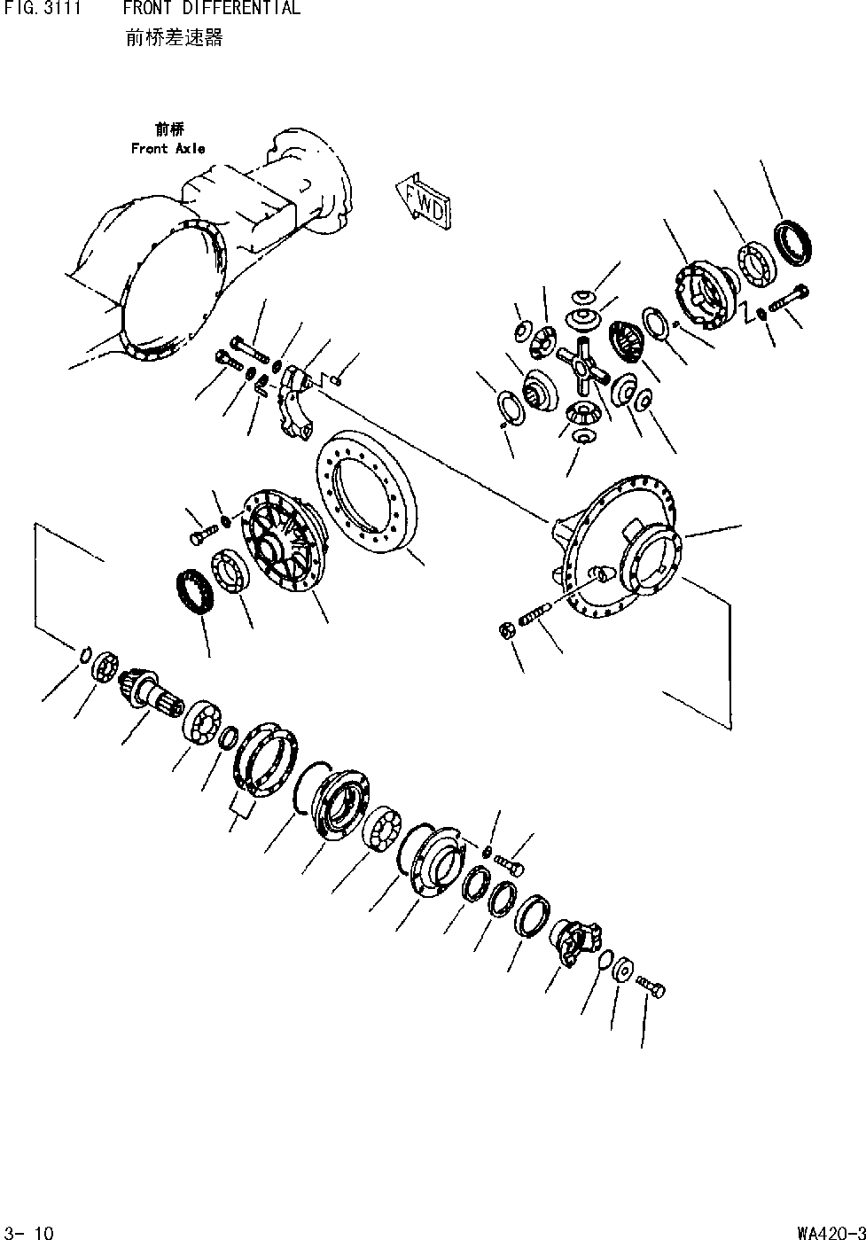 Схема запчастей Komatsu WA420-DZ-3 - ПЕРЕДНИЙ ДИФФЕРЕНЦИАЛ [ДИФФЕРЕНЦИАЛ ВЕДУЩЕГО ВАЛА И ТОРМОЗА]