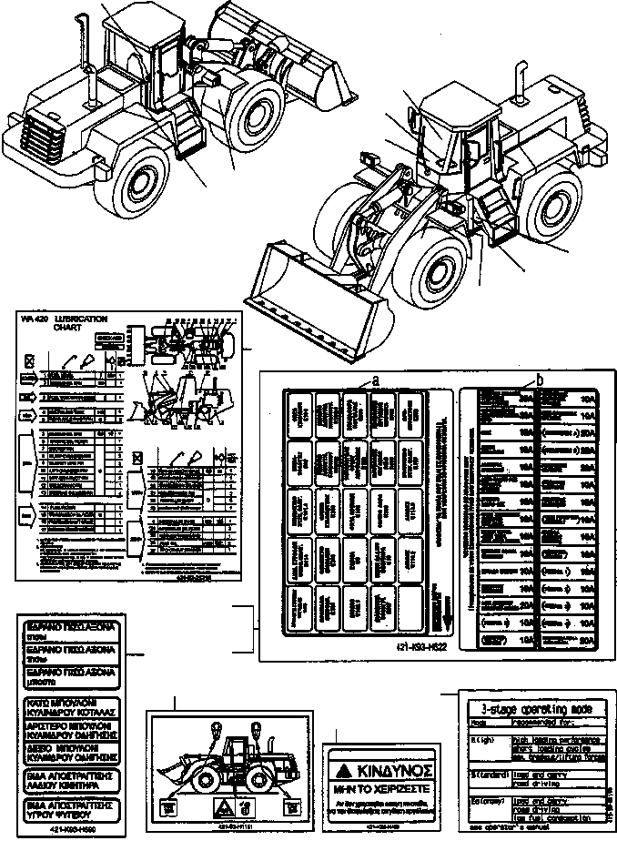 Схема запчастей Komatsu WA420-3 active - ТАБЛИЧКИS, GREEK ИНСТРУМЕНТ, АКСЕССУАРЫ, БУКВЕНН.