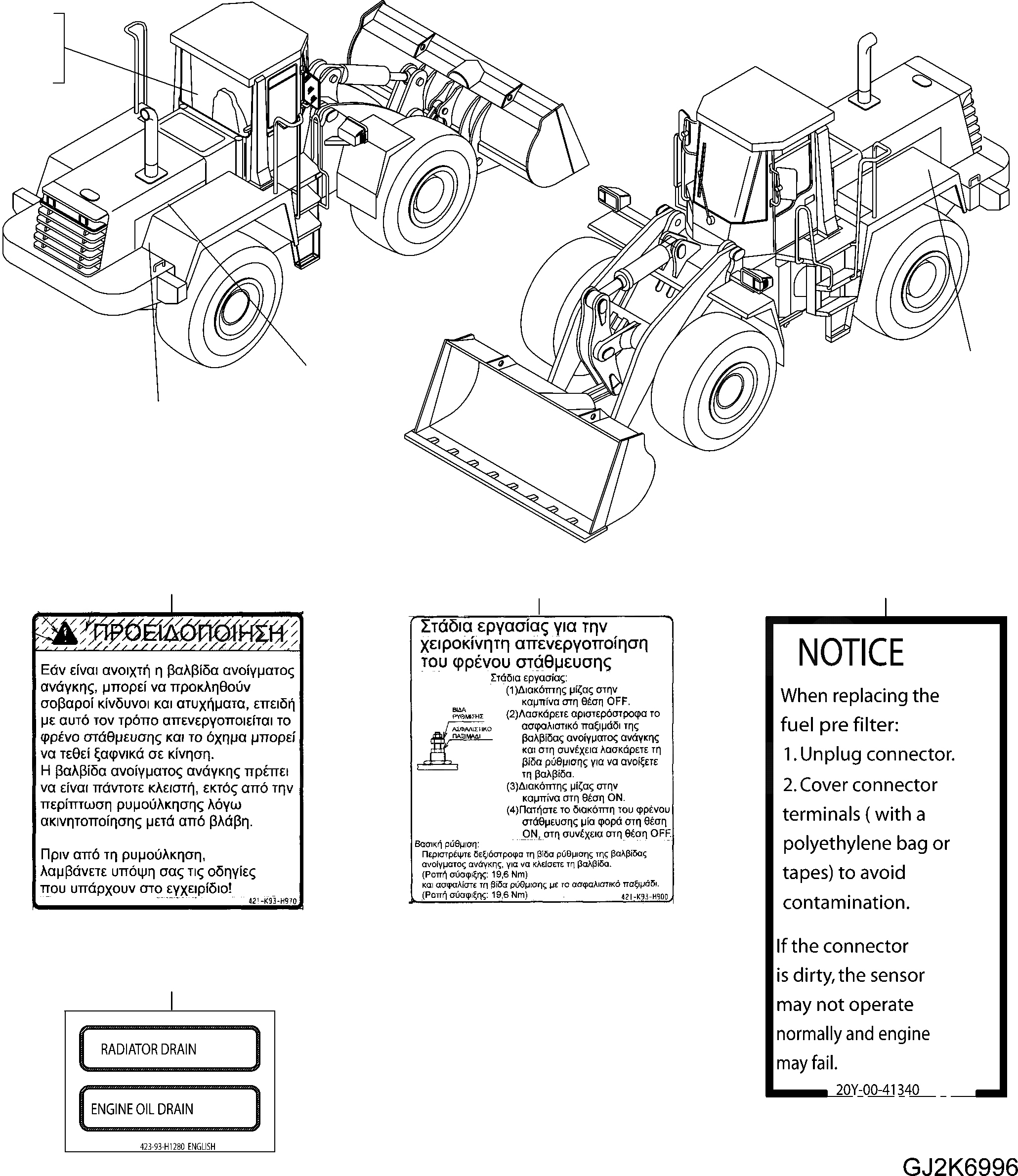 Схема запчастей Komatsu WA470-6 LC - ТАБЛИЧКИ (GREEK) U МАРКИРОВКА