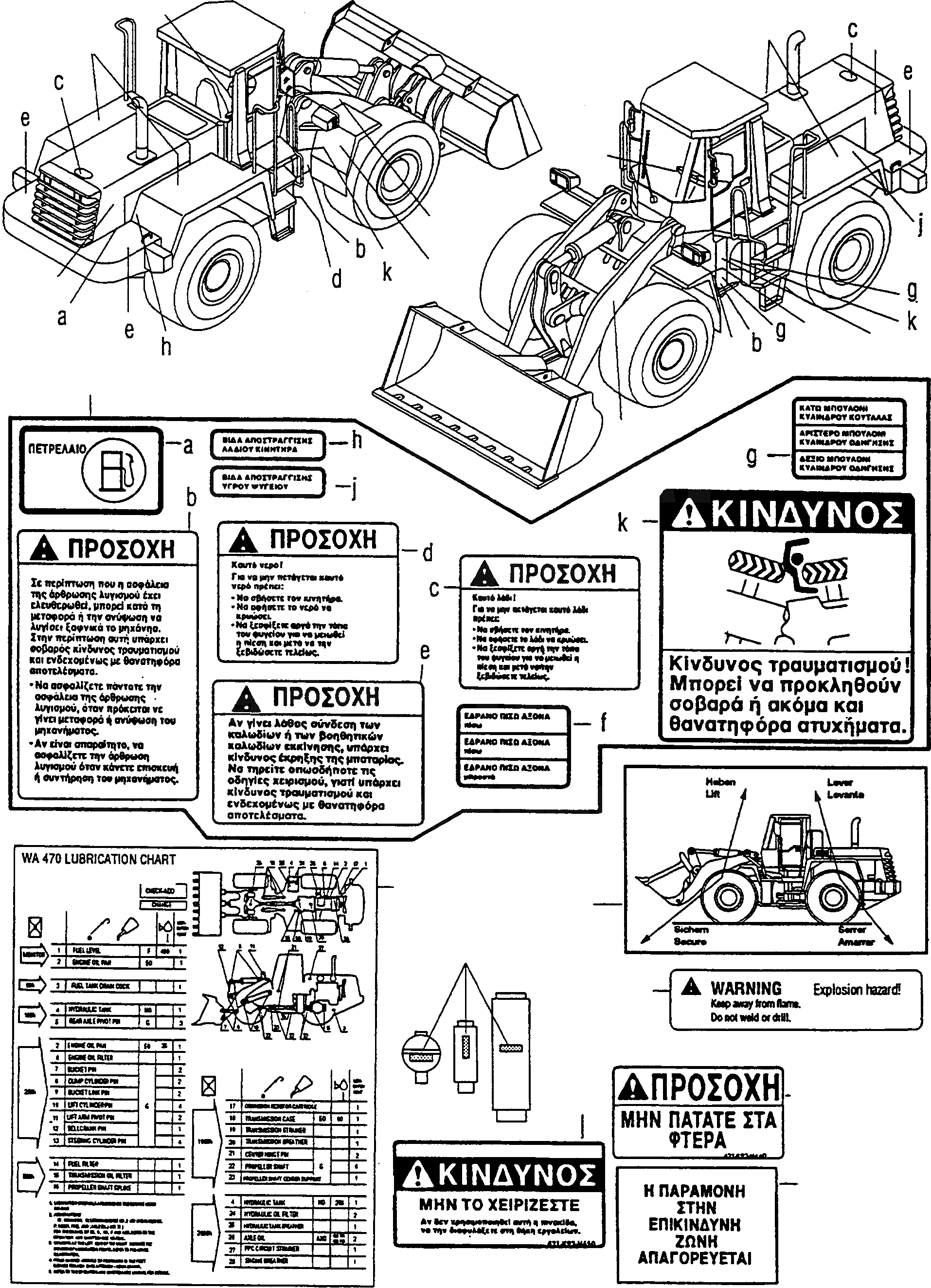 Схема запчастей Komatsu WA470-3 - ТАБЛИЧКИS, GREEK ИНСТРУМЕНТ, АКСЕССУАРЫ, БУКВЕНН.